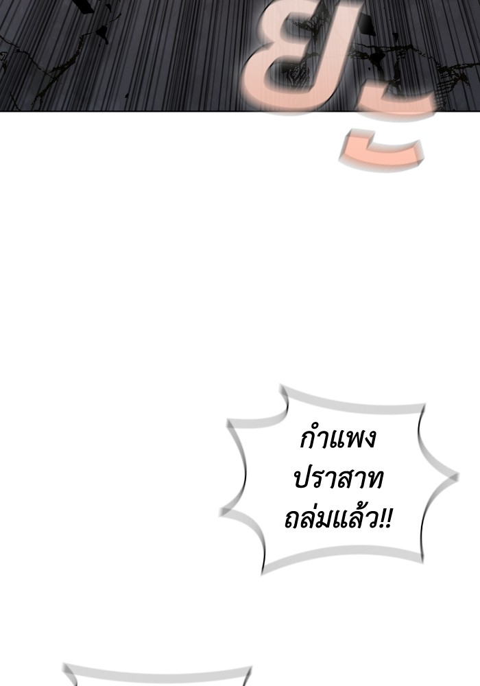 I Regressed As The Duke ตอนที่ 49 103