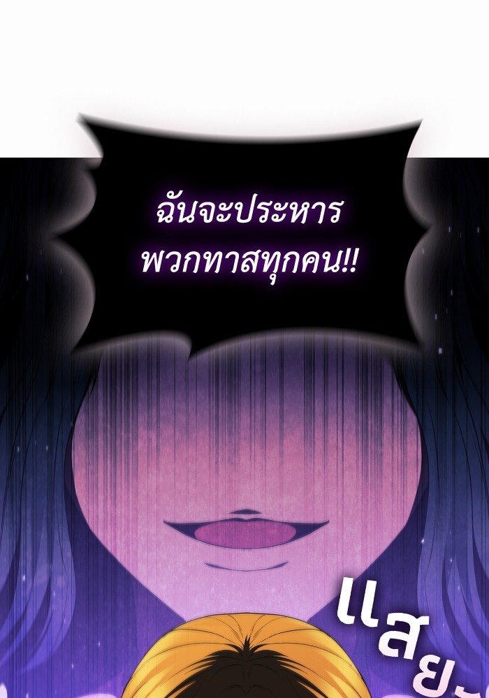 I Regressed As The Duke ตอนที่ 49 11