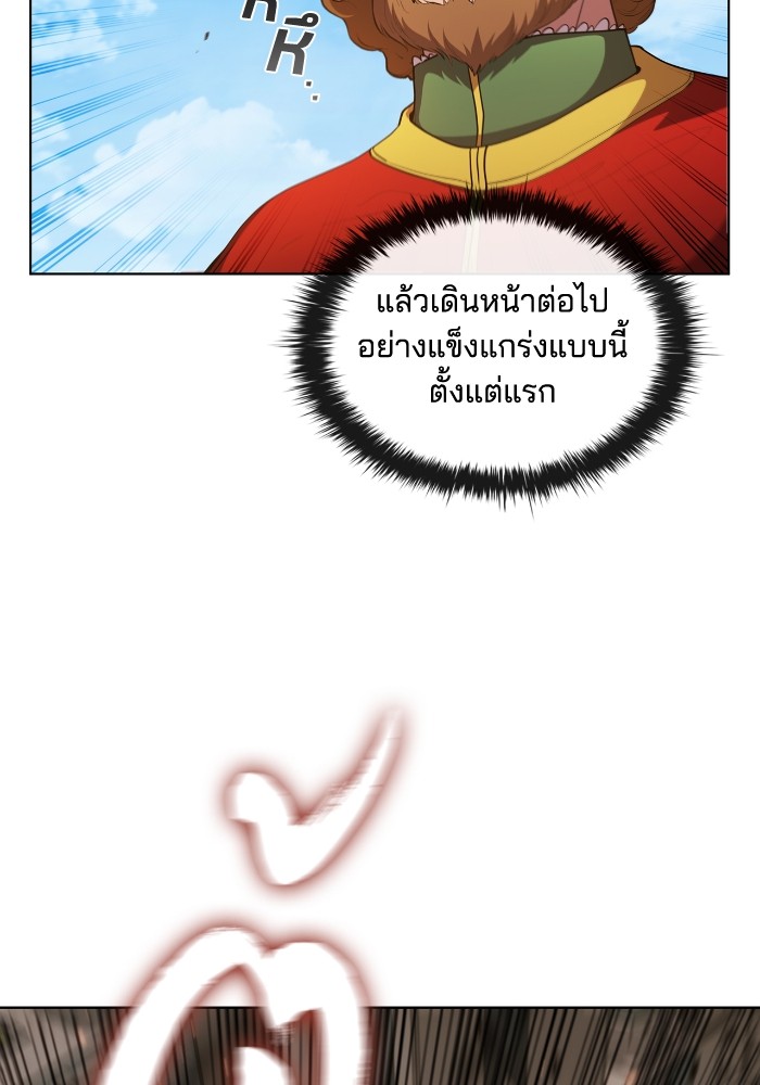 I Regressed As The Duke ตอนที่ 49 18