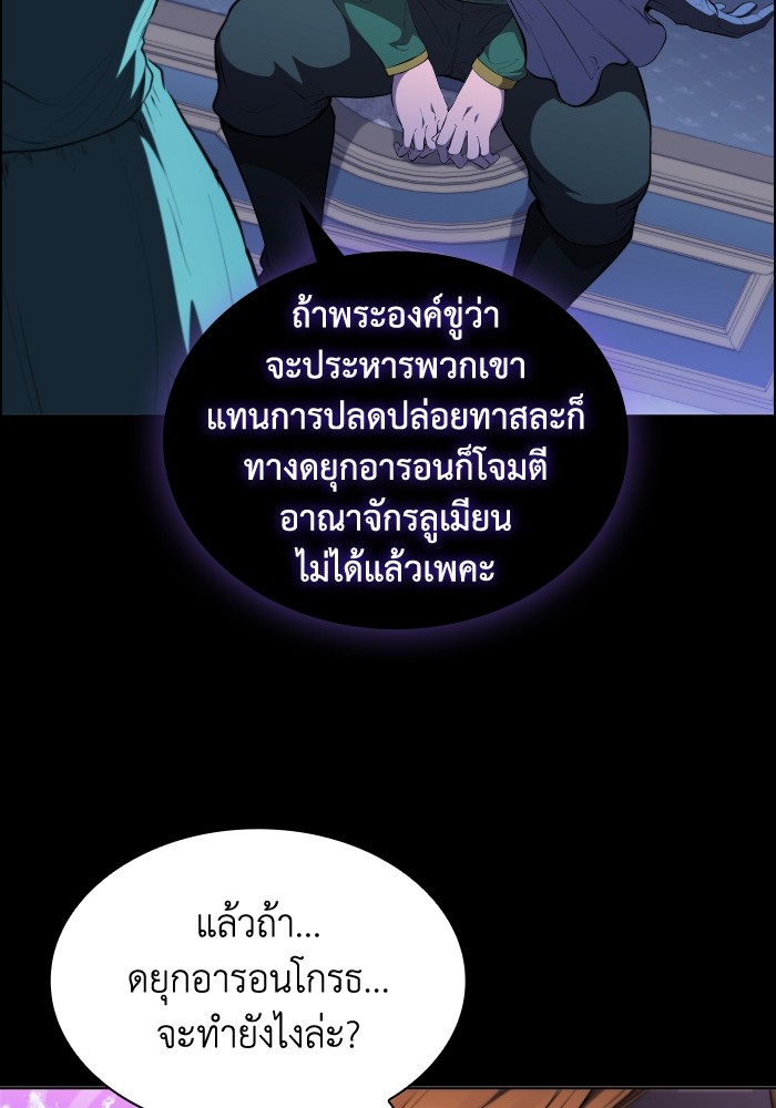 I Regressed As The Duke ตอนที่ 49 2
