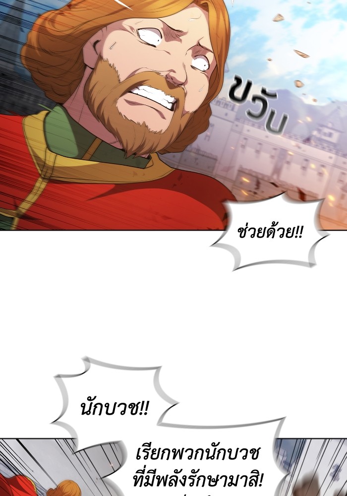 I Regressed As The Duke ตอนที่ 49 21