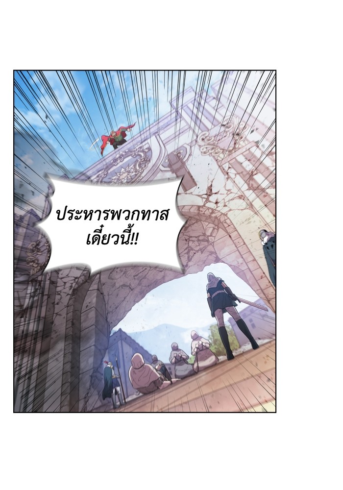 I Regressed As The Duke ตอนที่ 49 27