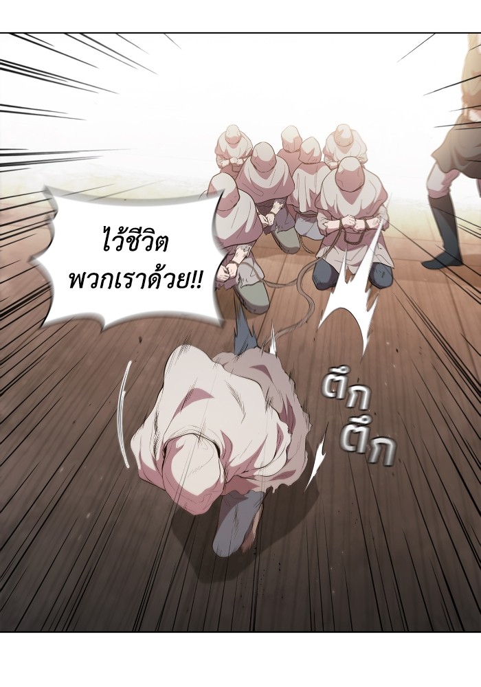 I Regressed As The Duke ตอนที่ 49 30