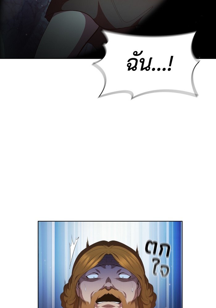 I Regressed As The Duke ตอนที่ 49 33