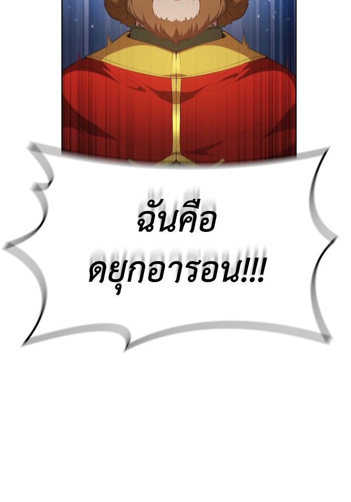 I Regressed As The Duke ตอนที่ 49 34