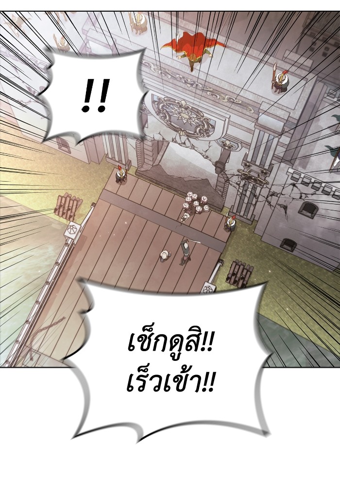 I Regressed As The Duke ตอนที่ 49 35