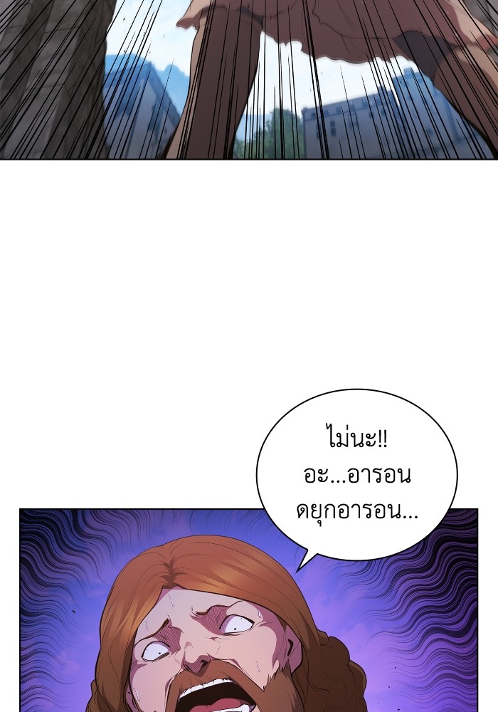 I Regressed As The Duke ตอนที่ 49 40