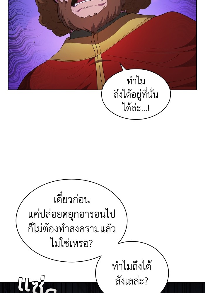 I Regressed As The Duke ตอนที่ 49 41