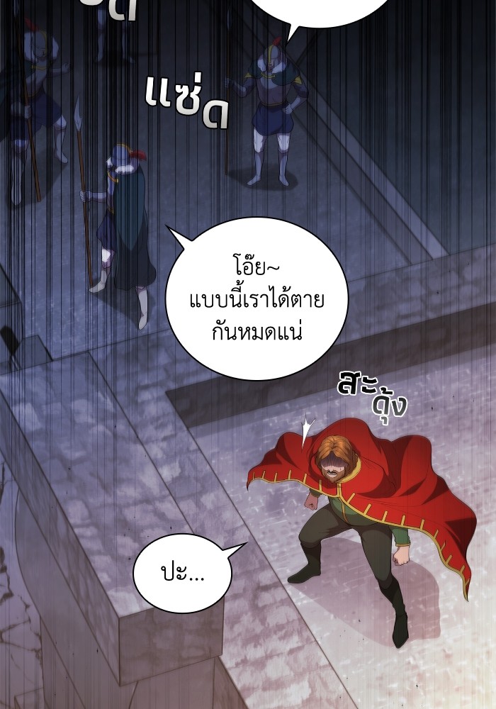I Regressed As The Duke ตอนที่ 49 42