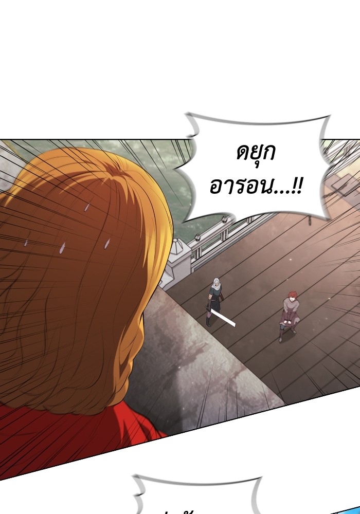 I Regressed As The Duke ตอนที่ 49 49