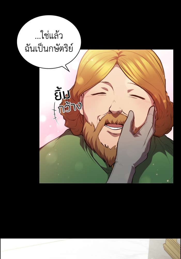 I Regressed As The Duke ตอนที่ 49 5