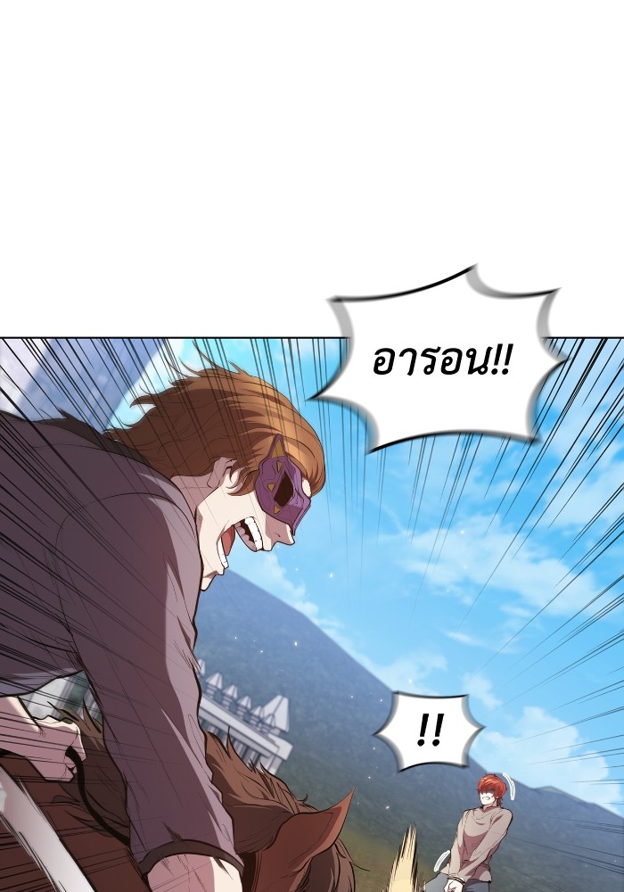 I Regressed As The Duke ตอนที่ 49 51