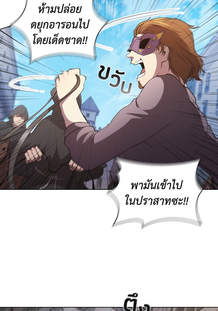 I Regressed As The Duke ตอนที่ 49 60