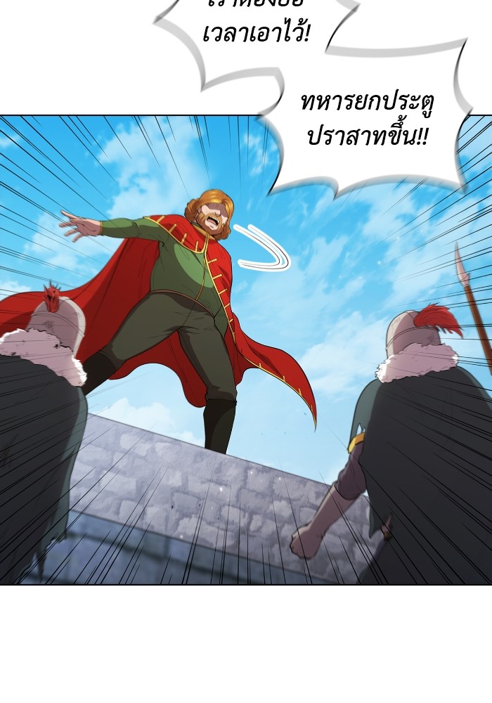 I Regressed As The Duke ตอนที่ 49 63