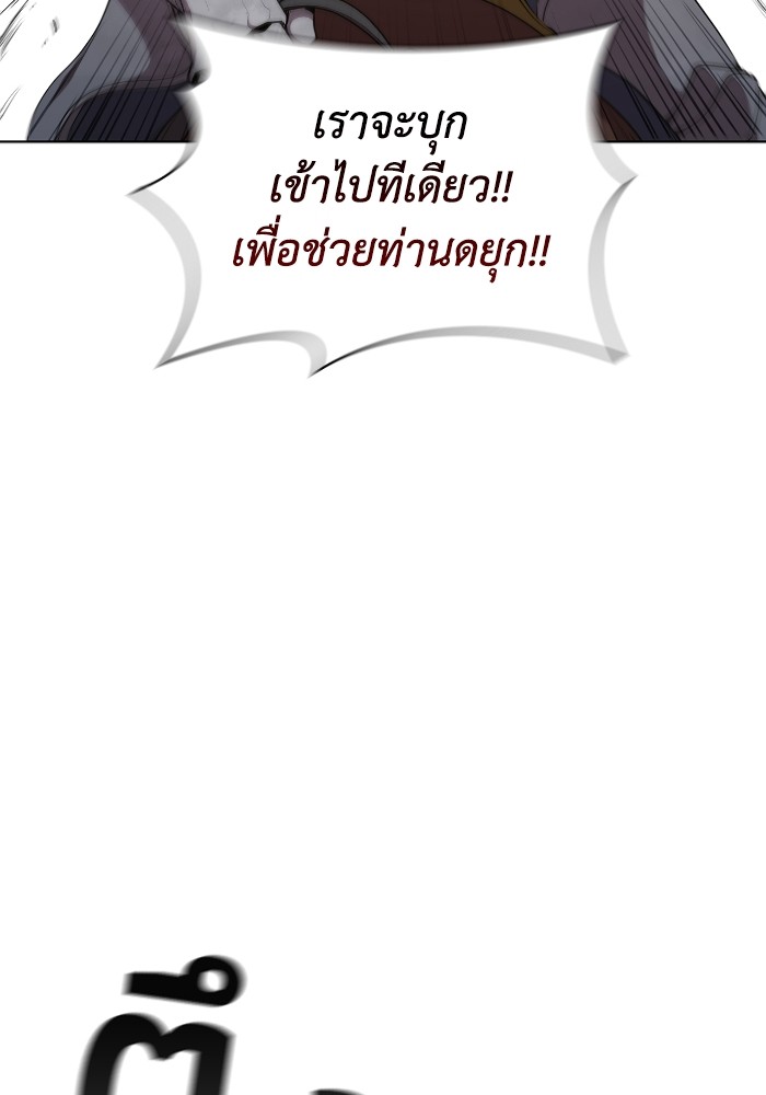 I Regressed As The Duke ตอนที่ 49 69