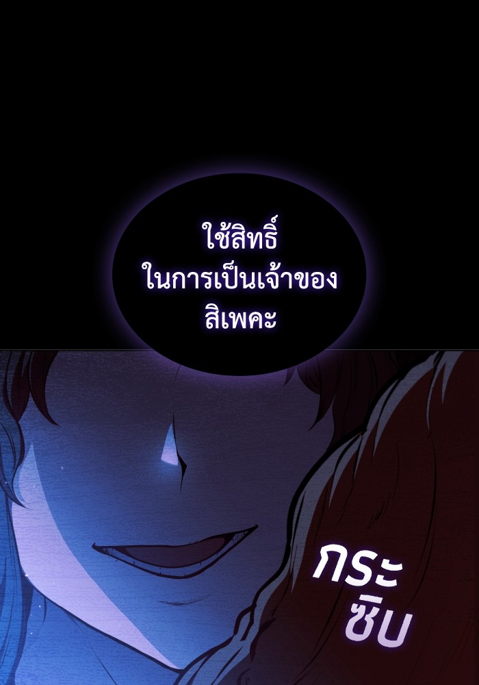 I Regressed As The Duke ตอนที่ 49 7