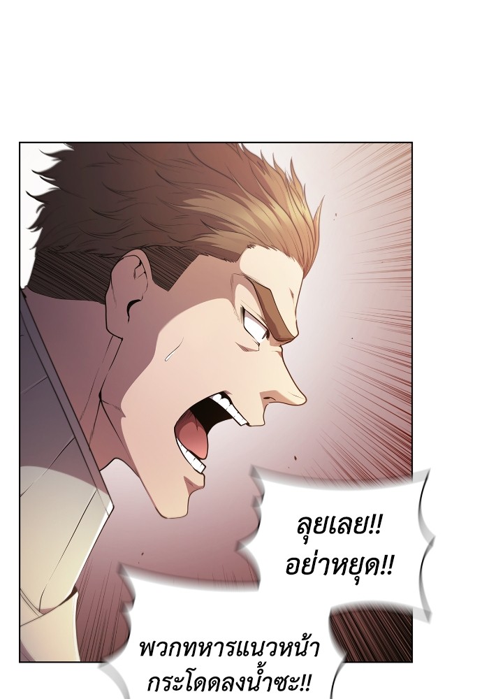 I Regressed As The Duke ตอนที่ 49 76