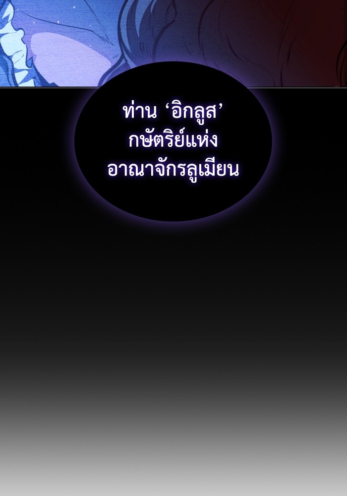 I Regressed As The Duke ตอนที่ 49 8