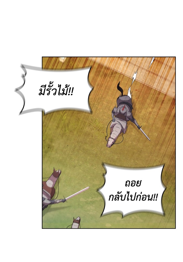I Regressed As The Duke ตอนที่ 49 84