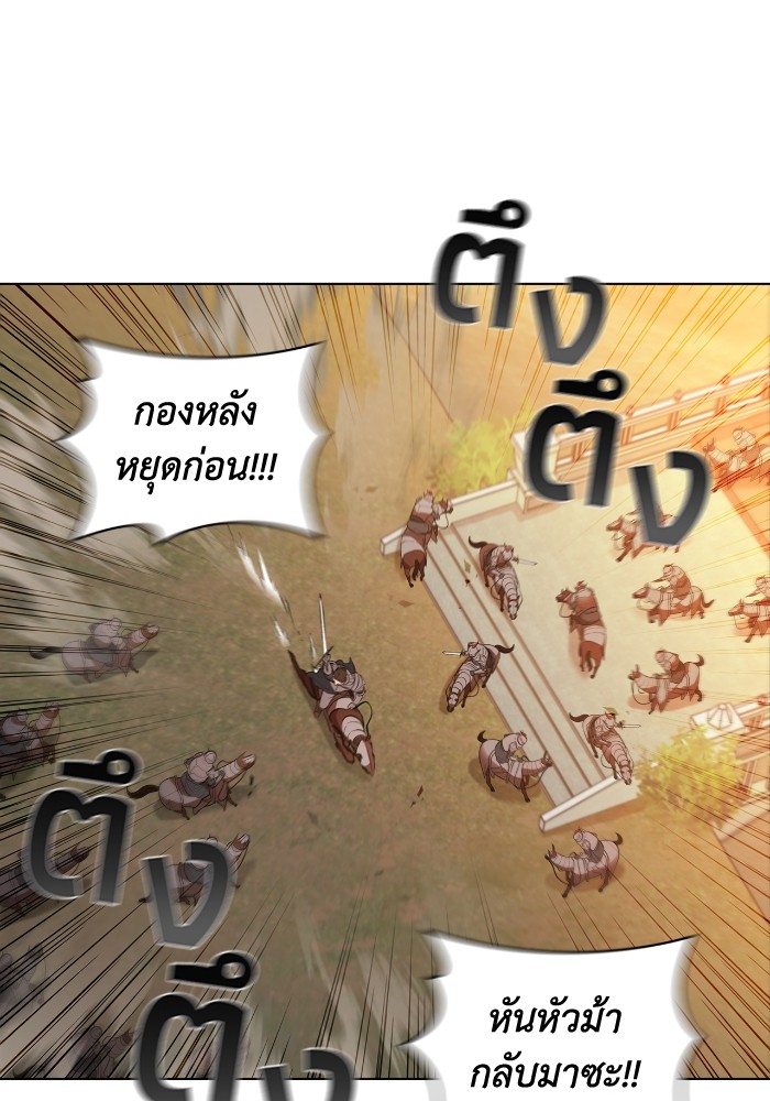 I Regressed As The Duke ตอนที่ 49 86