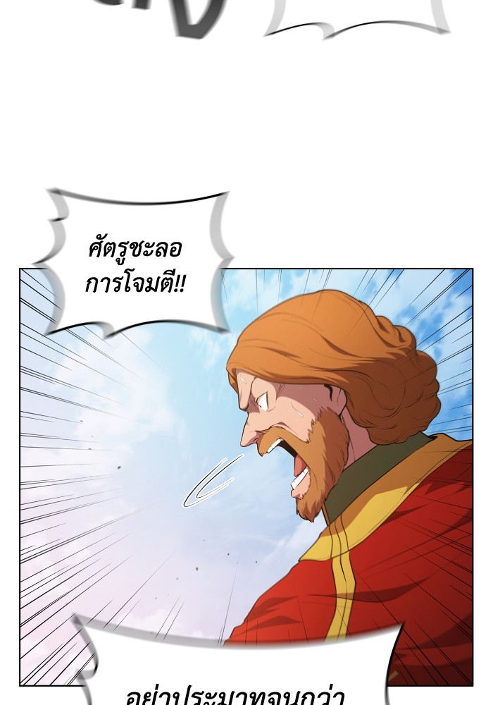 I Regressed As The Duke ตอนที่ 49 87