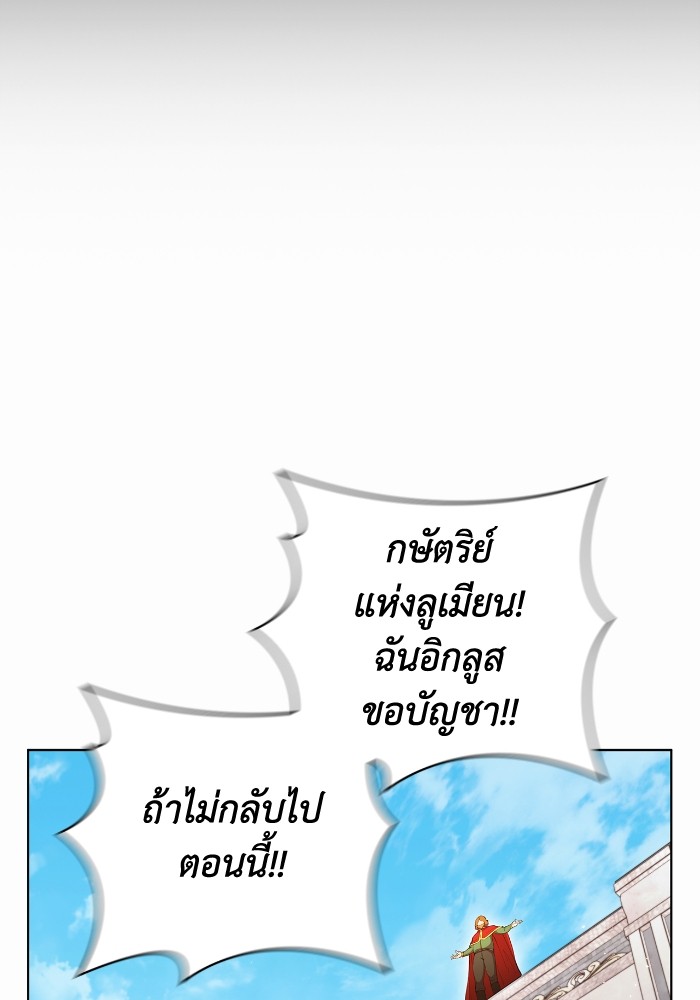 I Regressed As The Duke ตอนที่ 49 9