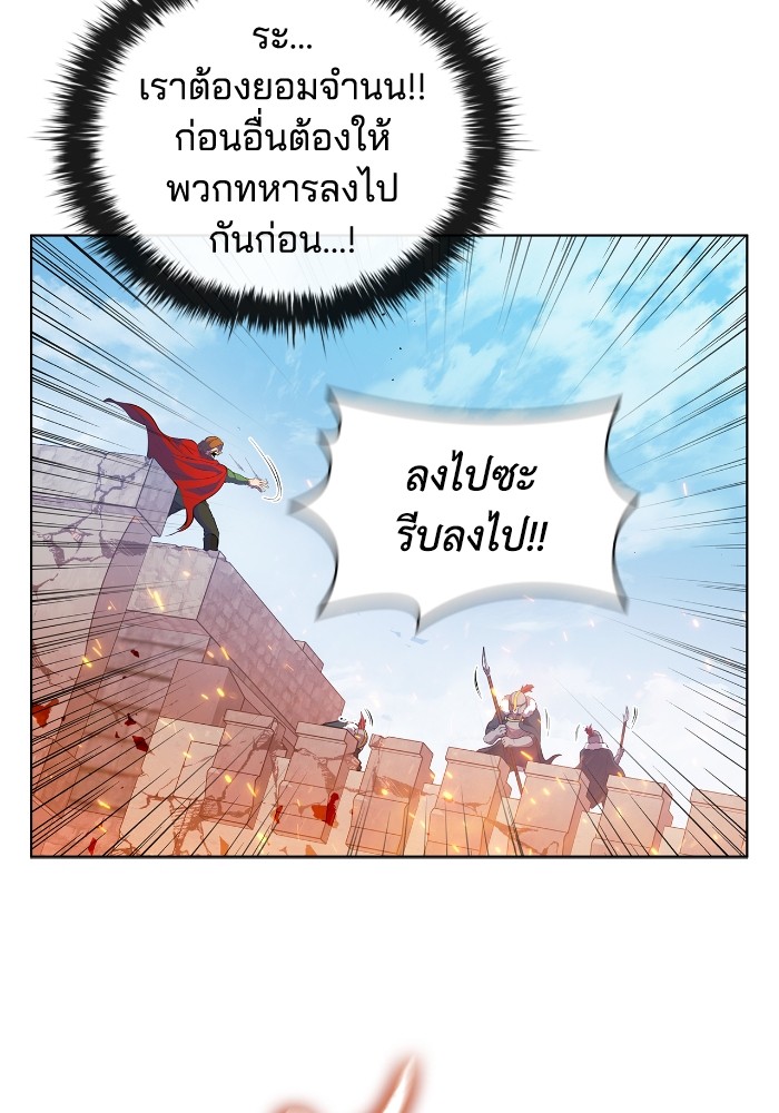 I Regressed As The Duke ตอนที่ 49 99