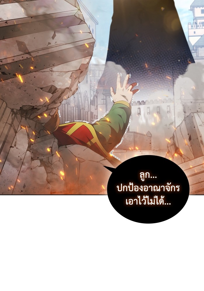 I Regressed As The Duke ตอนที่ 50 10