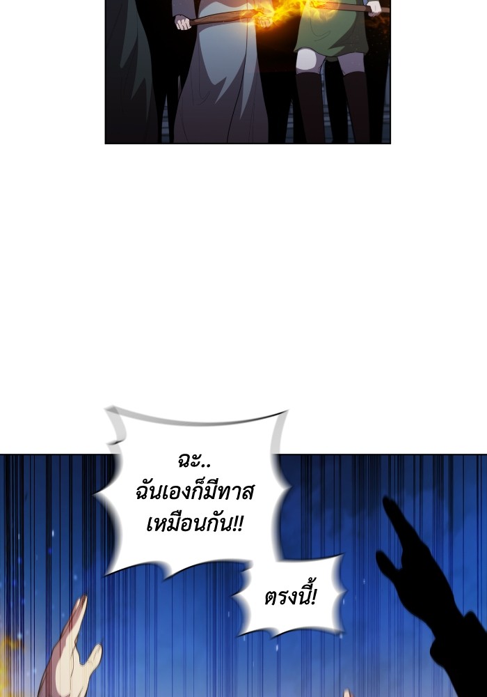I Regressed As The Duke ตอนที่ 50 100