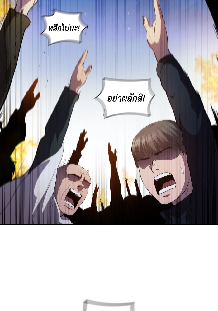 I Regressed As The Duke ตอนที่ 50 101