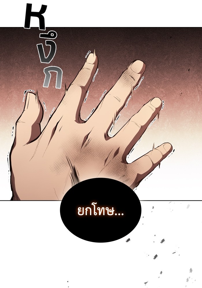 I Regressed As The Duke ตอนที่ 50 11