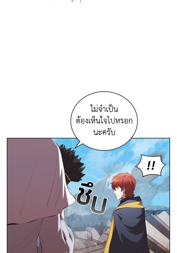 I Regressed As The Duke ตอนที่ 50 17