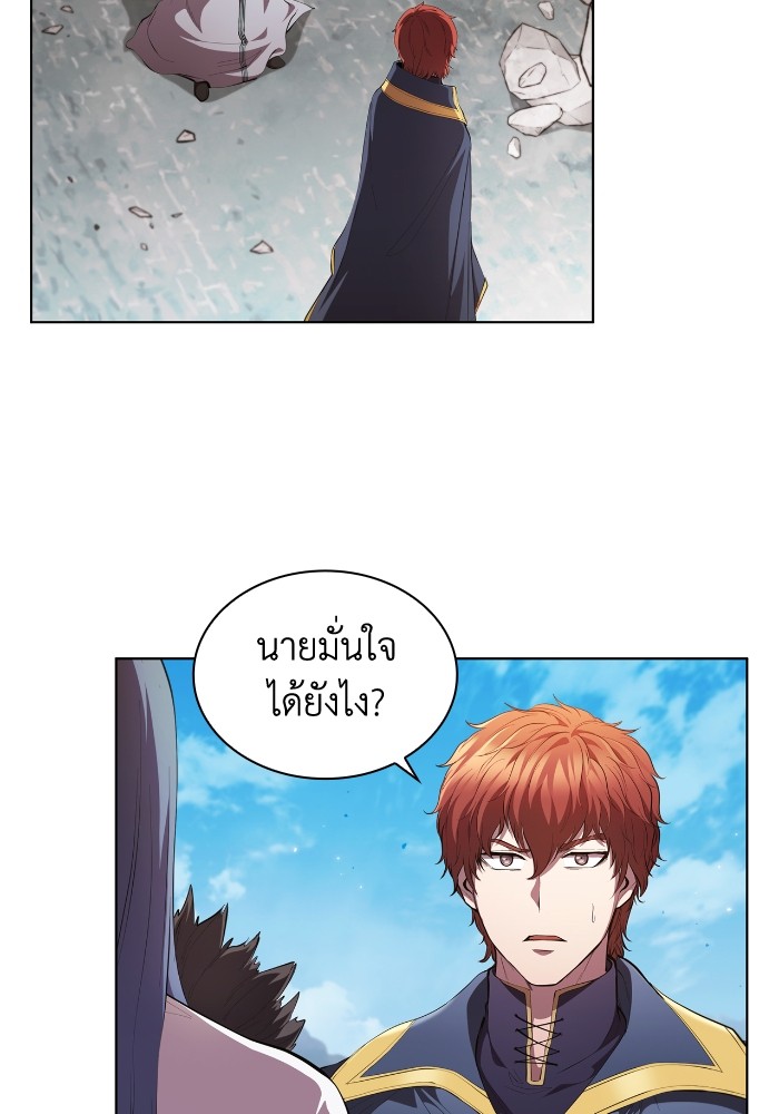 I Regressed As The Duke ตอนที่ 50 19