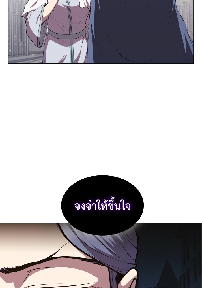 I Regressed As The Duke ตอนที่ 50 22