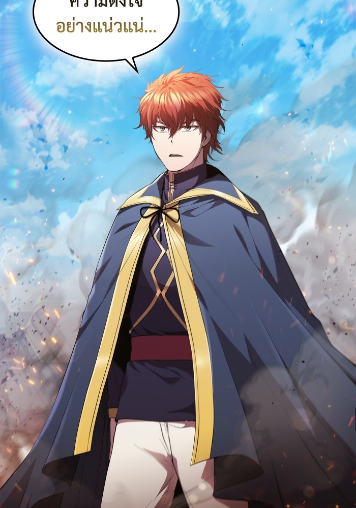 I Regressed As The Duke ตอนที่ 50 24