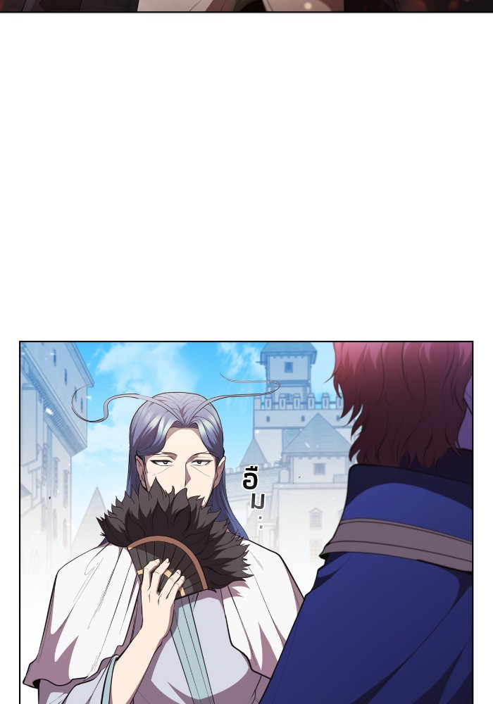 I Regressed As The Duke ตอนที่ 50 25