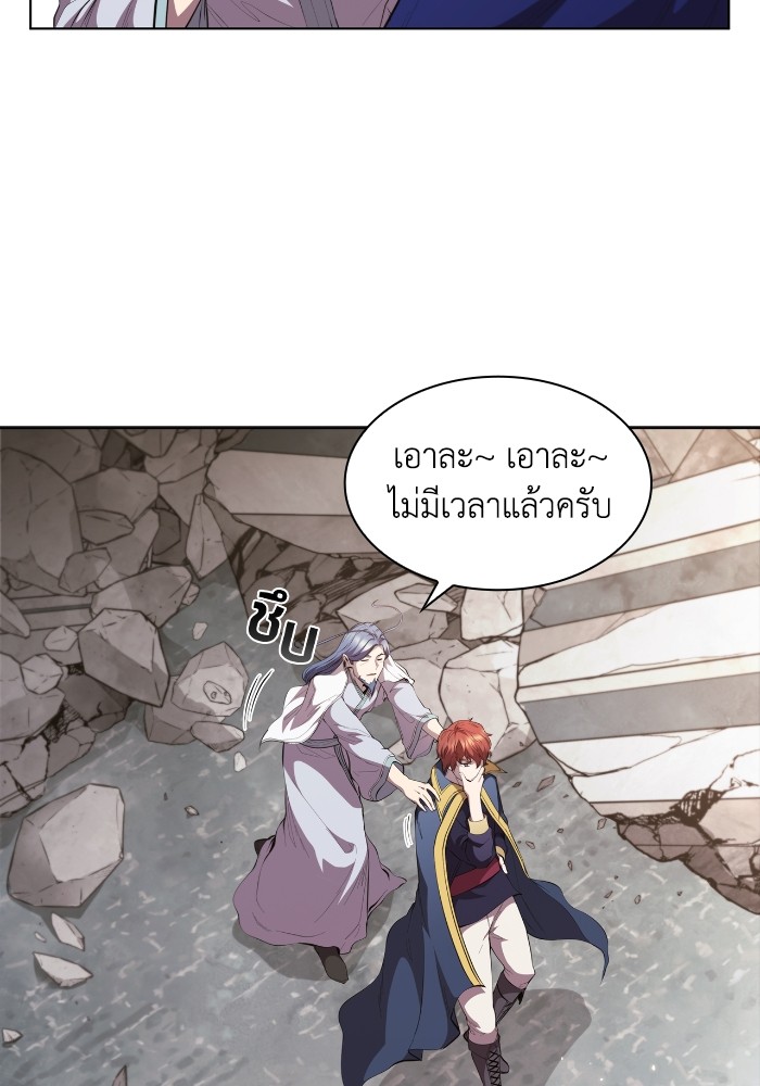 I Regressed As The Duke ตอนที่ 50 26
