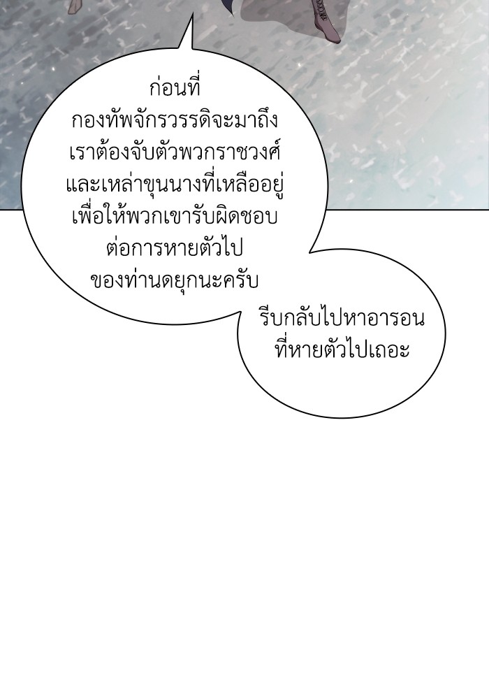 I Regressed As The Duke ตอนที่ 50 27