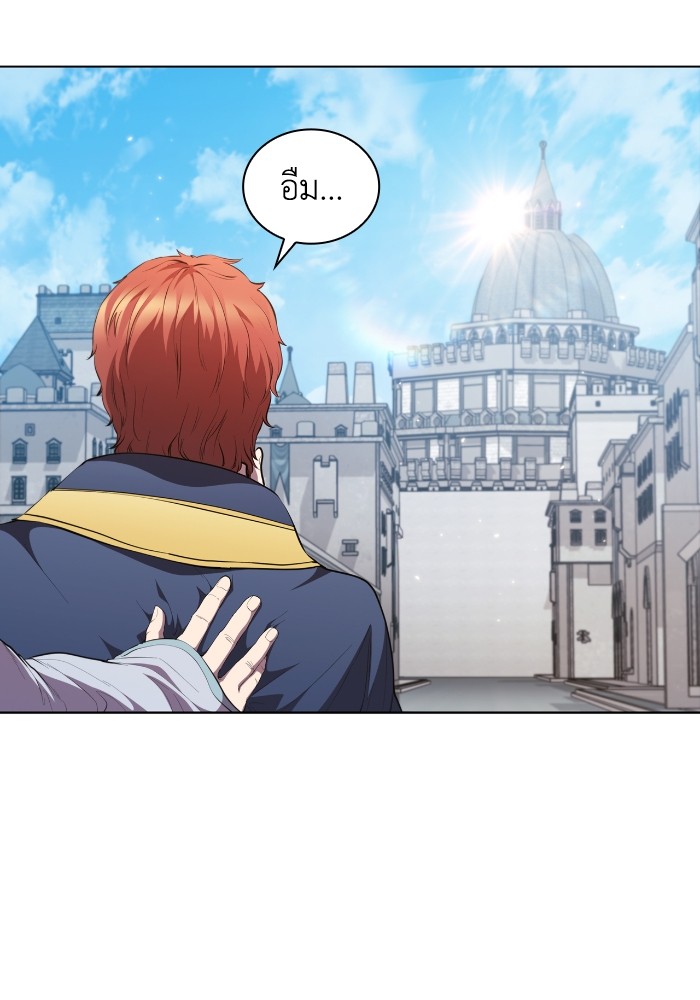 I Regressed As The Duke ตอนที่ 50 28