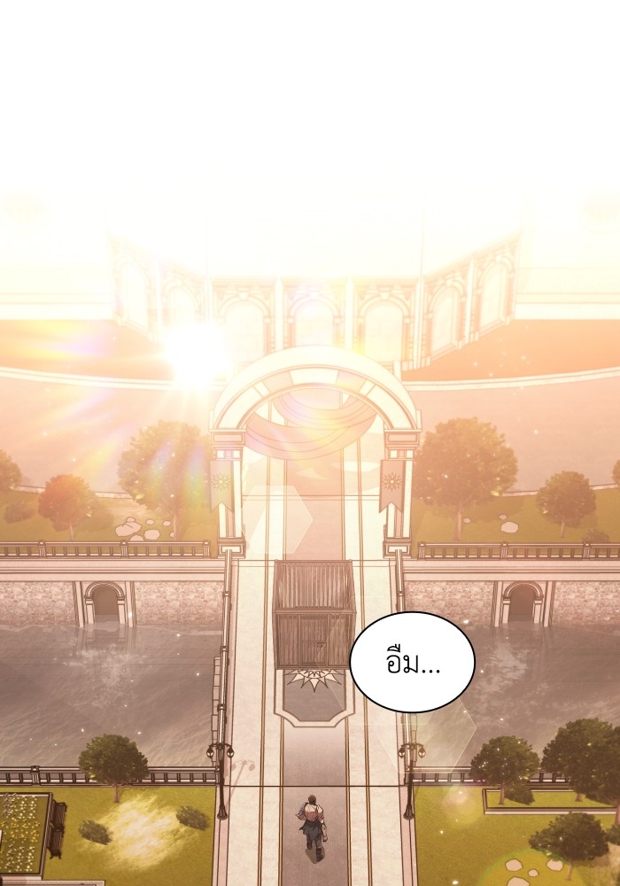 I Regressed As The Duke ตอนที่ 50 33