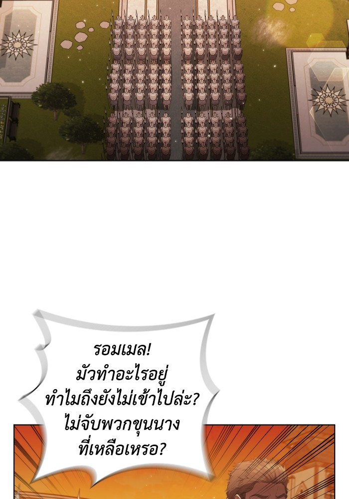 I Regressed As The Duke ตอนที่ 50 34