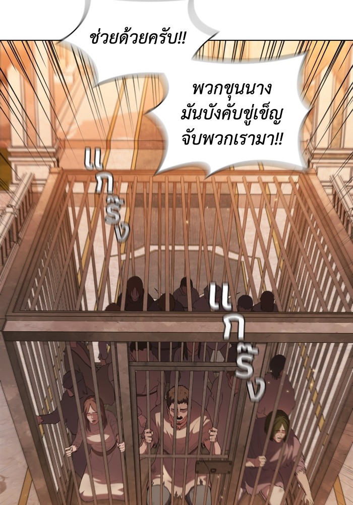 I Regressed As The Duke ตอนที่ 50 37