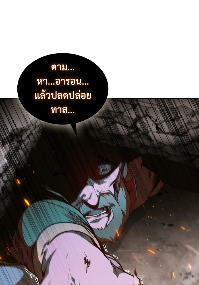 I Regressed As The Duke ตอนที่ 50 4