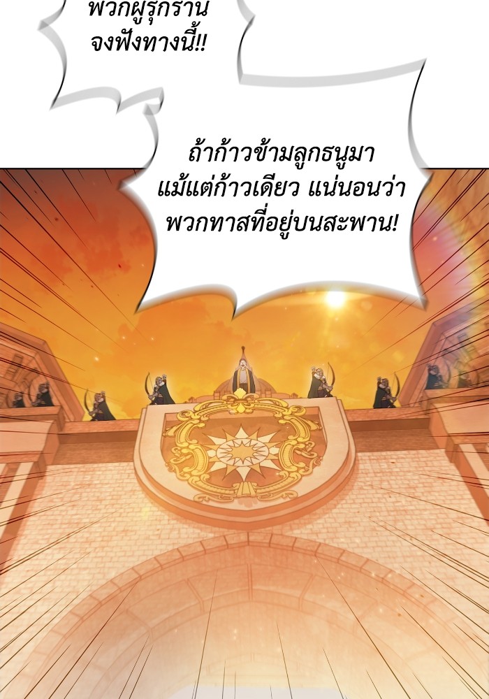 I Regressed As The Duke ตอนที่ 50 42