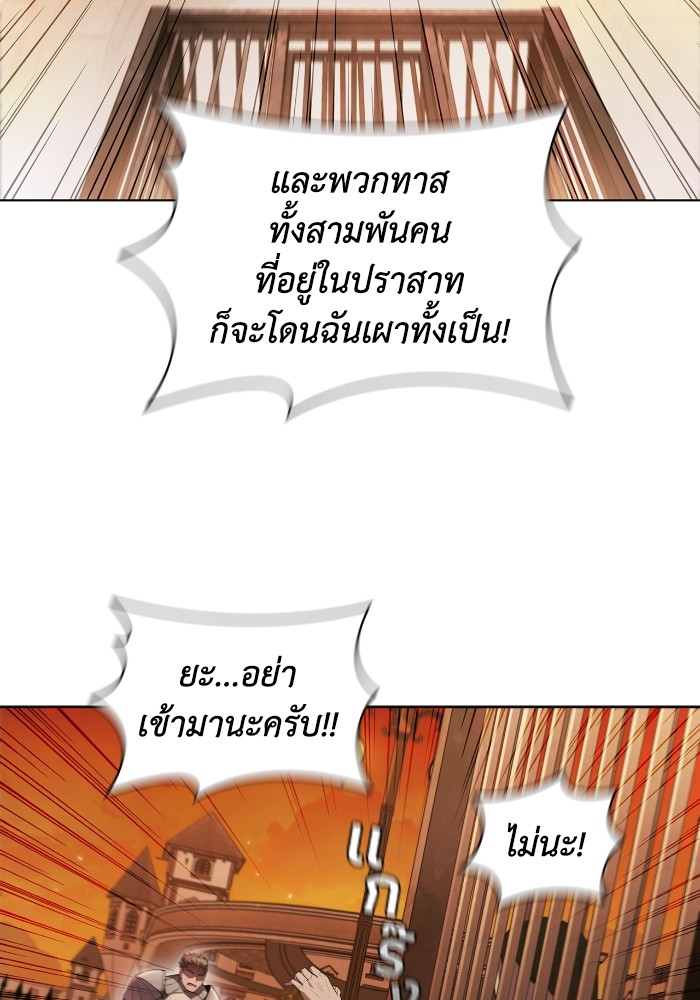 I Regressed As The Duke ตอนที่ 50 43
