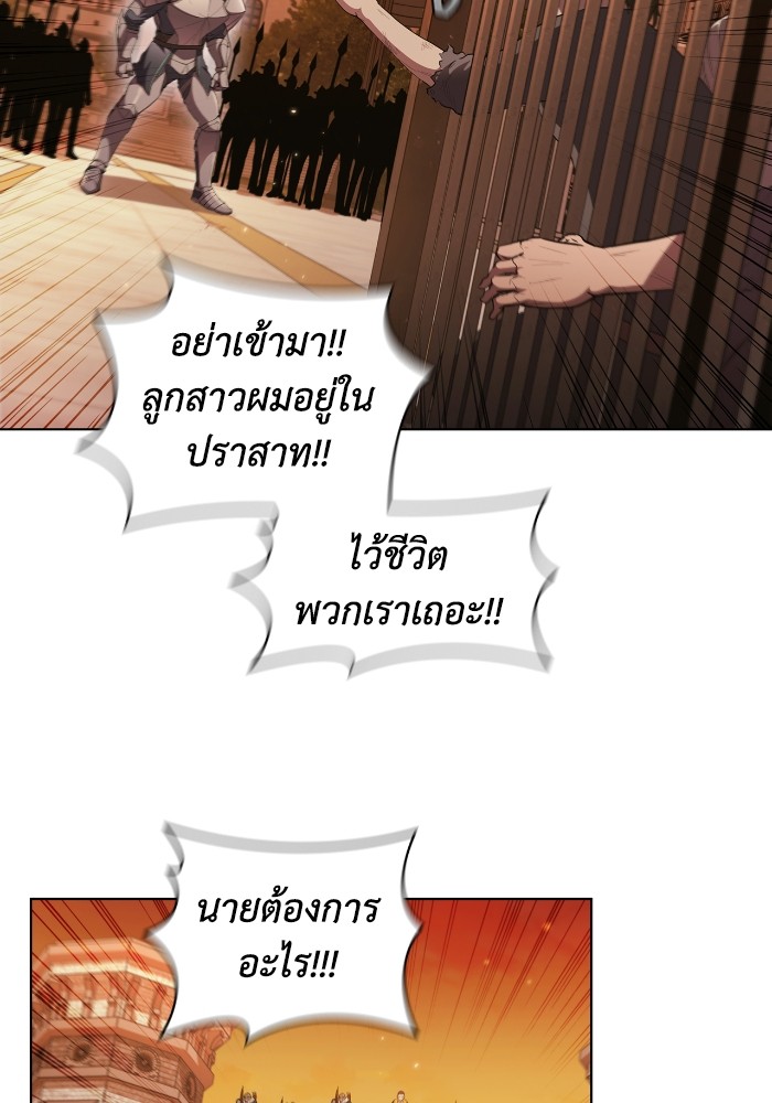 I Regressed As The Duke ตอนที่ 50 44
