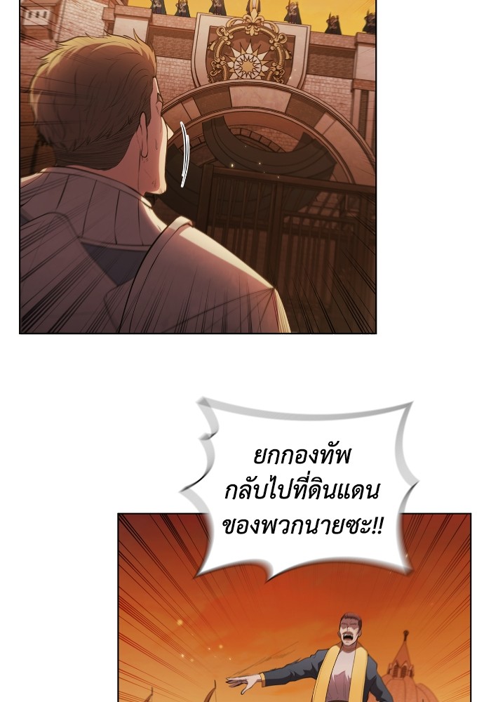 I Regressed As The Duke ตอนที่ 50 45