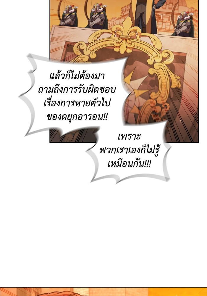 I Regressed As The Duke ตอนที่ 50 46