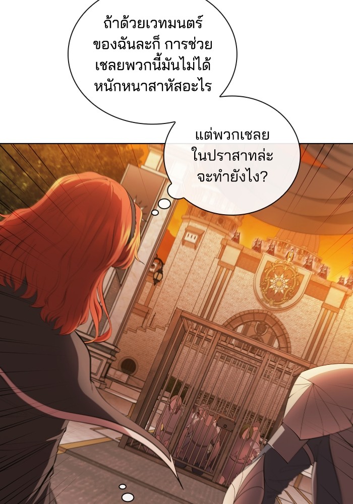 I Regressed As The Duke ตอนที่ 50 48