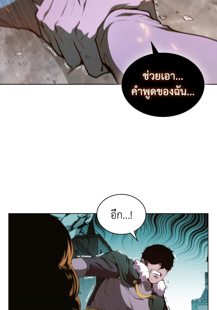 I Regressed As The Duke ตอนที่ 50 5